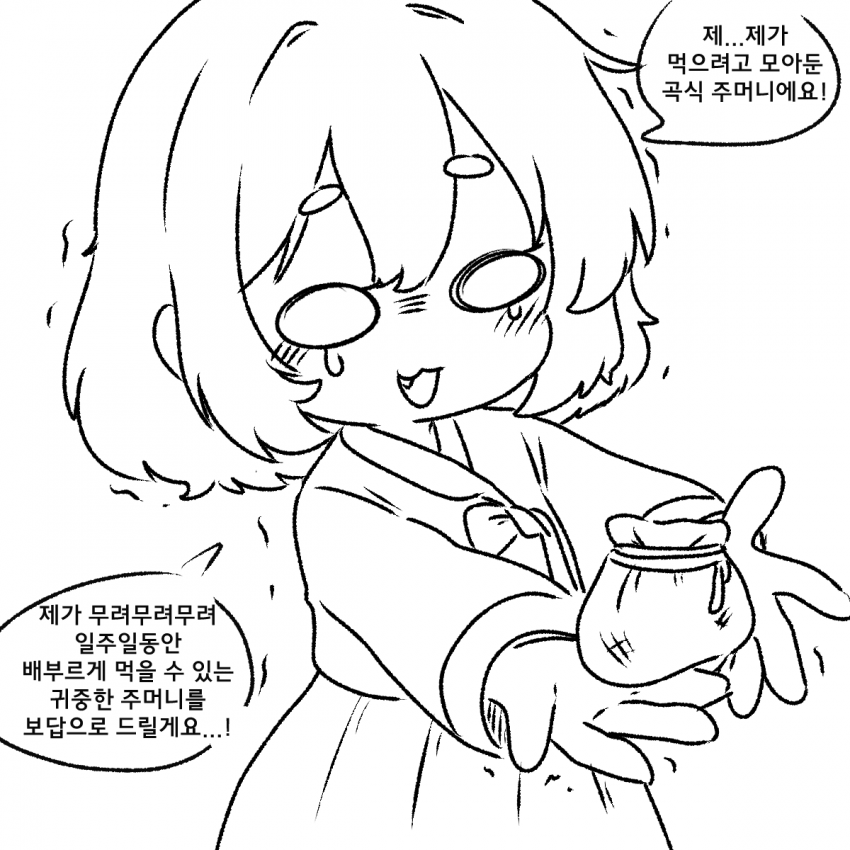 은혜 갚는 제비 (3)