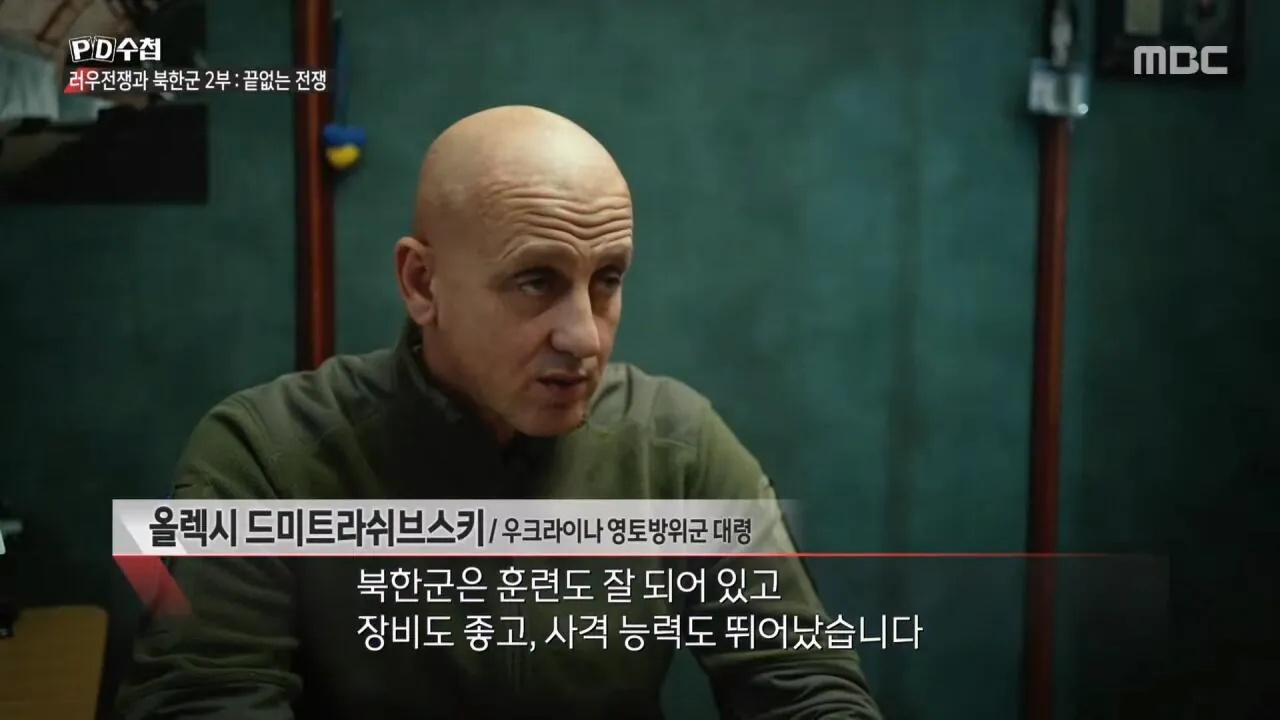 와들와들 우크라 군인들의 북한군 평가 (8)