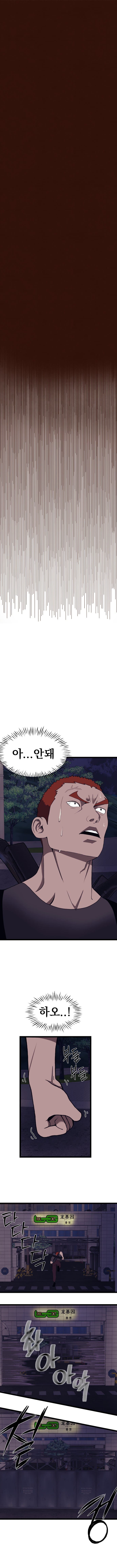 센티널1화 (14)