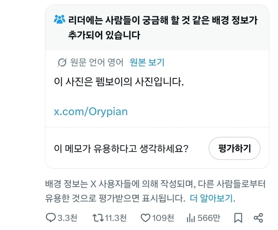 "여자의 몸은 정말 아름다워. 이성애자라서 다행이야" (2)