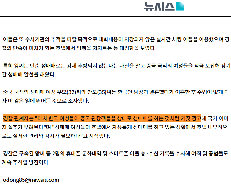 한국에서 성매매 1위중인 20대 중국여자들.. (6)