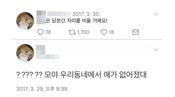 소년범으로서 최고형 받은 범인이 실제로 한 말 (2)