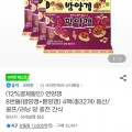 연양갱 8번들(밤양갱+팥양갱) 4팩 총32개