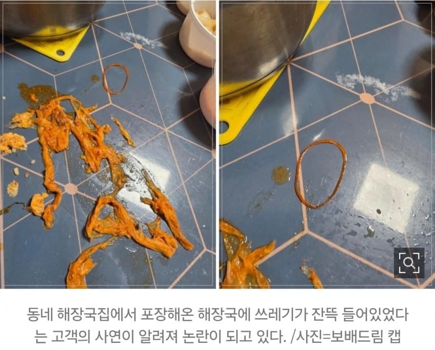 뼤 해장국을 포장 주문 했더니 쓰레기 해장국을 받은 보배인 (6)
