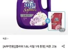피죤 고농축 섬유유연제 시그니처 4L+플라워페스티벌 1.6L