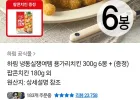 용가리치킨 300g 6봉 + 팝콘치킨 180g