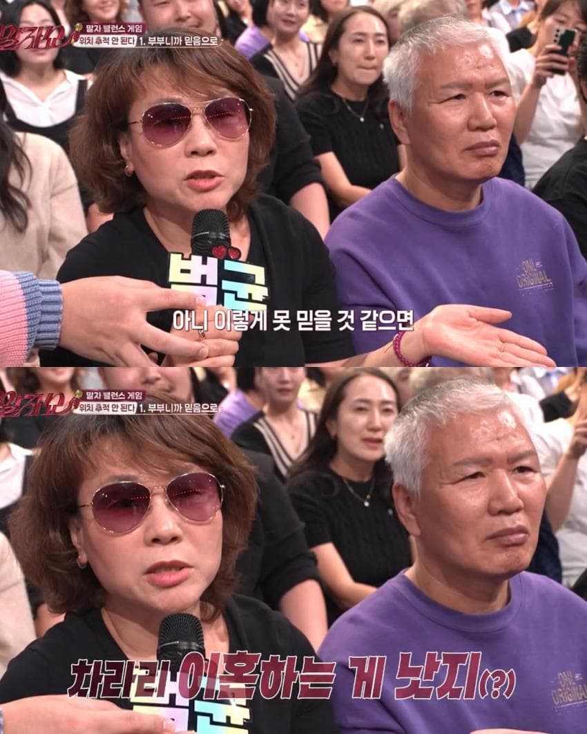 의견 분분한 배우자 위치 추적 (8)