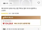 에디파이어 QR30 블루투스 스피커
