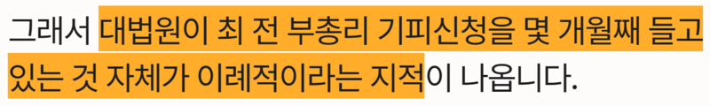 최상목이 재판 안받고 있는 이유 (5)