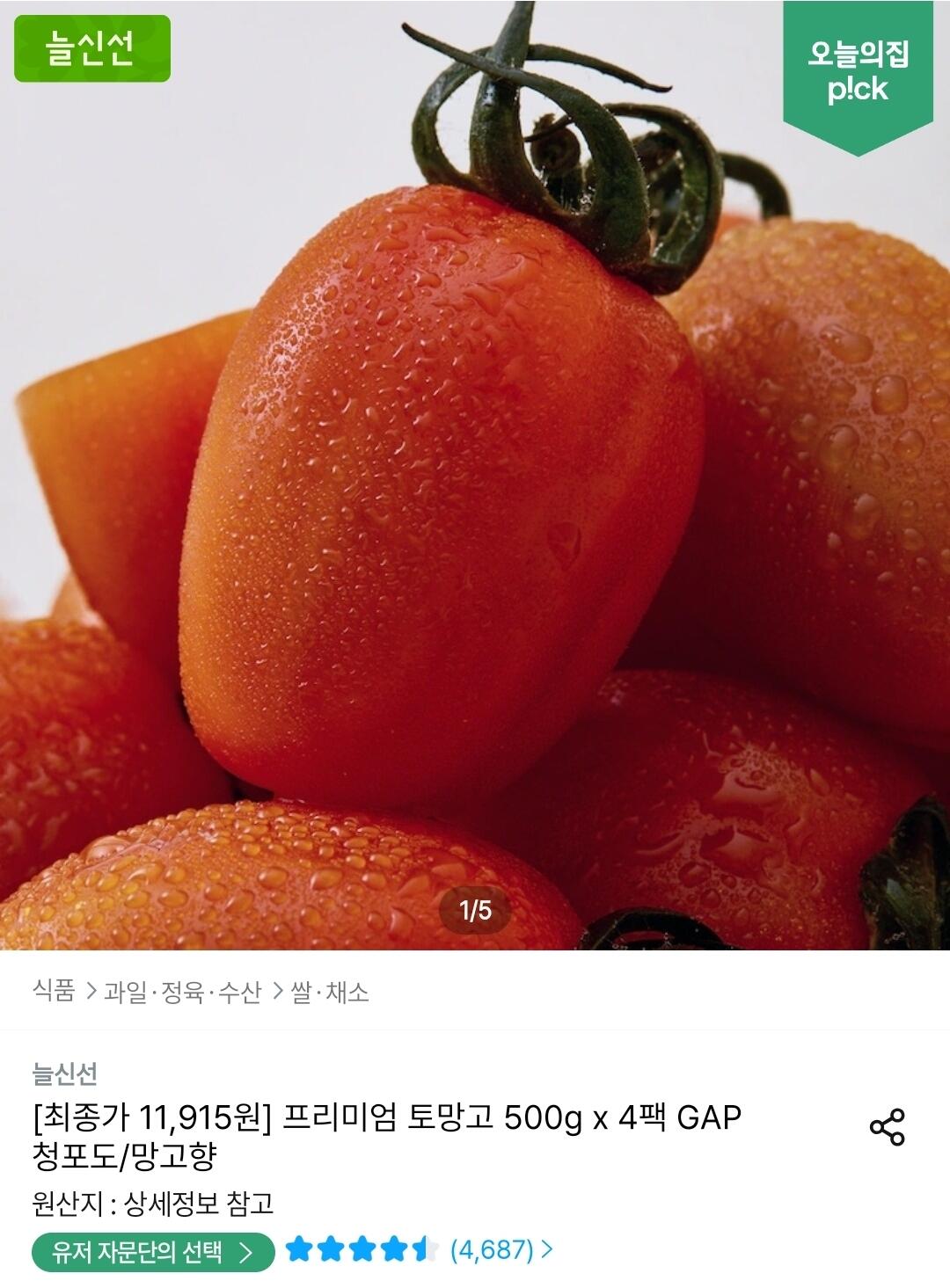 스테비아 토망고 500g 4팩