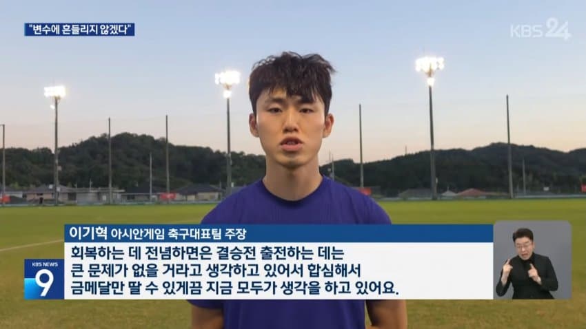 sbs) 한일전 '웃돈 암표' 등장했지만..운영은 낙제점 (23)