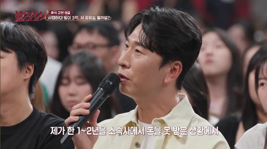 3년 일했는데 수입 없었다는 연예인 (6)