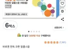 바로잰 한독 코튼 알콜스왑 100개입 x 6박스