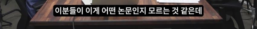 새덕후 영상 토론 진행자가 80년된 연구라고 반박을 하더라 (3)