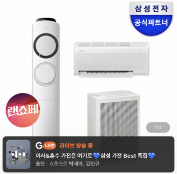[지마켓] 삼성 Q9000 멀티형 에어컨 AF60F17D11BRS