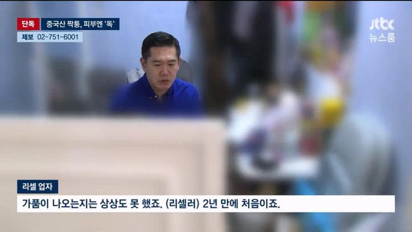 짝퉁 화장품 유통ㅋㅋㅋ (17)