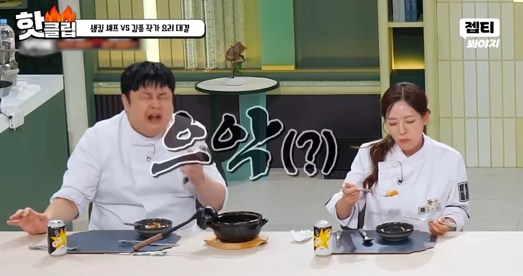 이번주 냉부 유난히 힘들었던 윤남노 (16)
