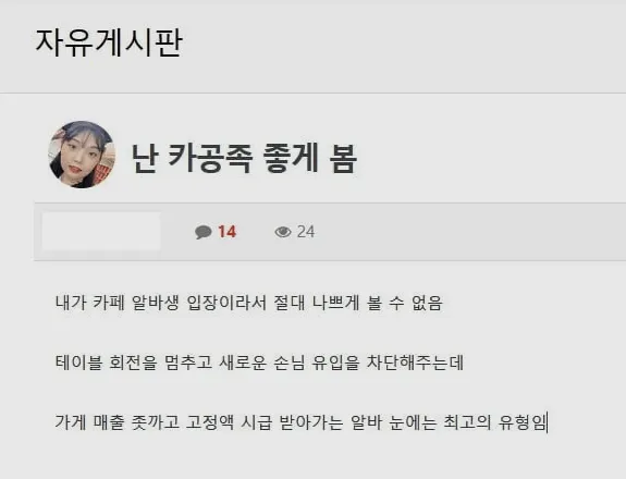 카페 알바는 좋게 본다는 카공족