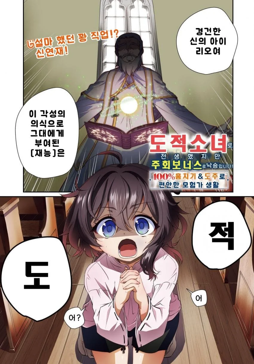 익숙한 쓰레기맛 이세계 전생 manhwa