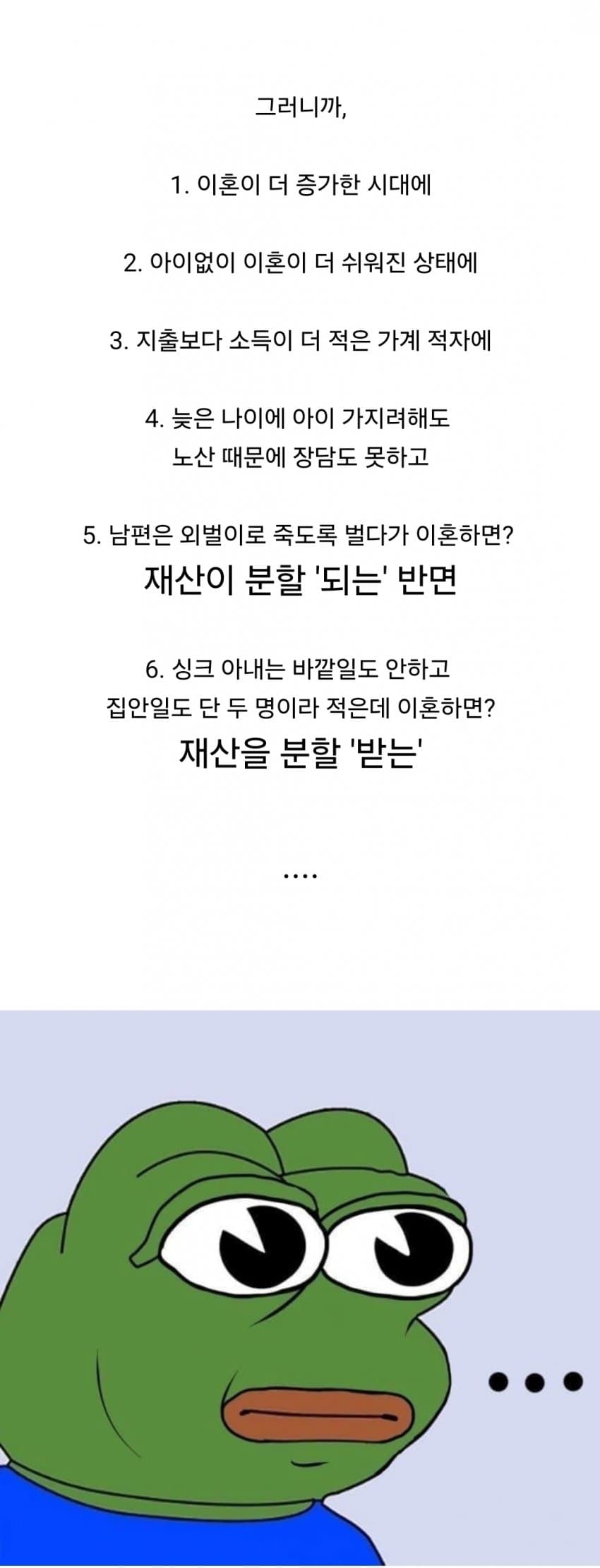 남자한테 딩크혼이 최악인 이유 (9)