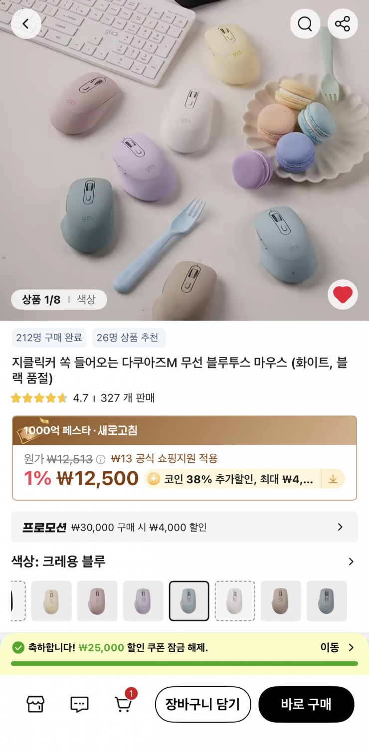 [알리] 코인딜 지클릭커 다쿠아즈M 무선 블루투스 마우스