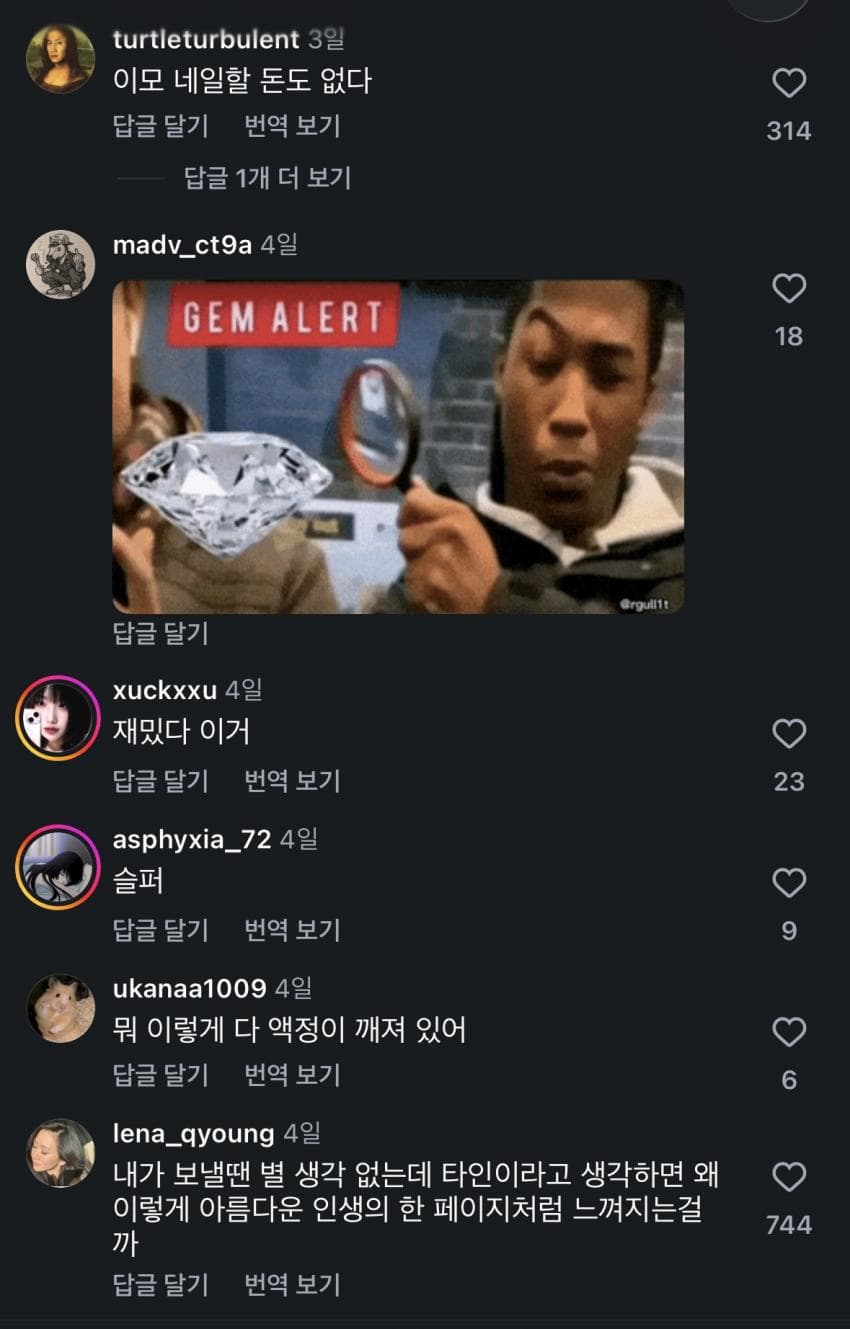 싱글벙글 뉴욕 거리 시민들 휴대폰 문자 도촬 프로젝트 공개됨 (12)