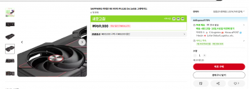 [알리] RX 9070 PULSE D6 16GB (4월13일자정부터) 체감 60만원대