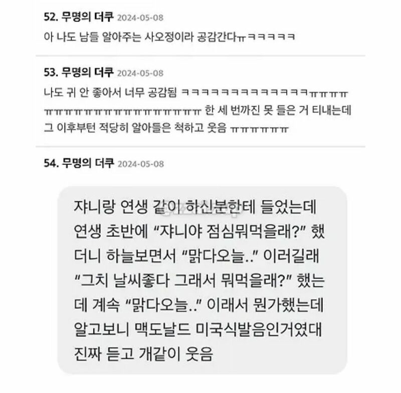 친구가 임신한 오빠를 좋아한데...... (8)