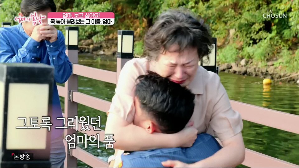 엄마와 생이별후 30년만에 만난 아들 (43)