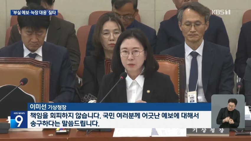 채널a) 올여름 강수 적중률 10년 새 최악 (20)