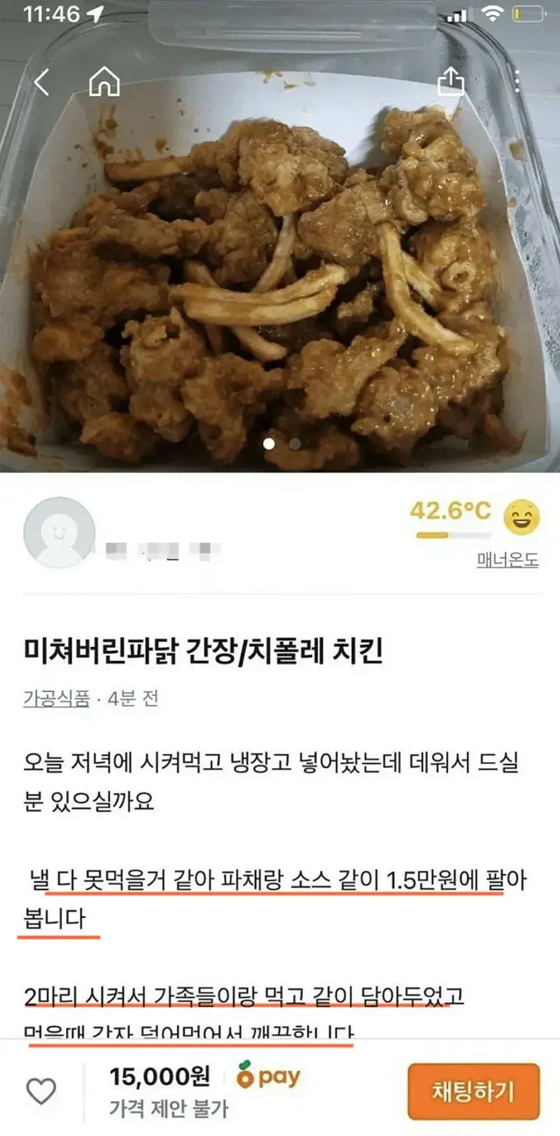 [당근] 치킨 드실분~