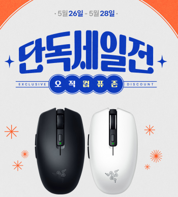 [기타] 컴퓨존 레이저Orochi V2 (오로치 V2) 화이트 , 블랙