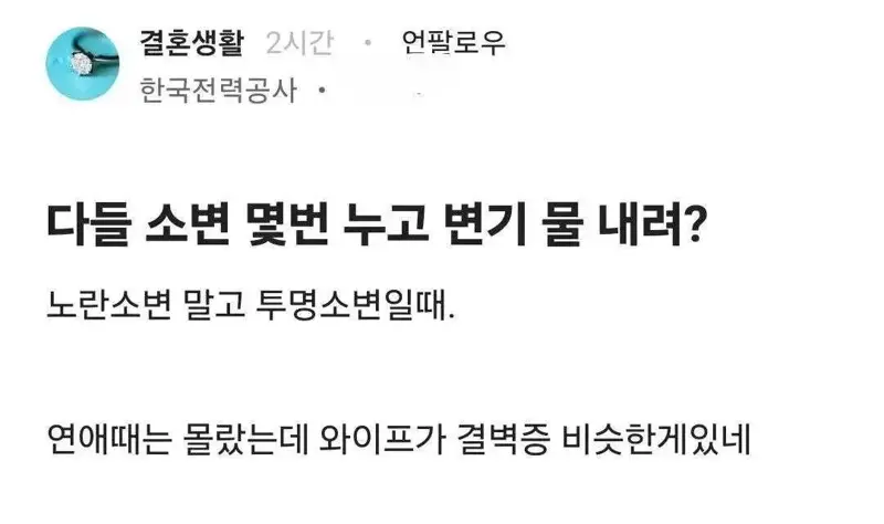 한전 블라인드 시리즈 신작 근황