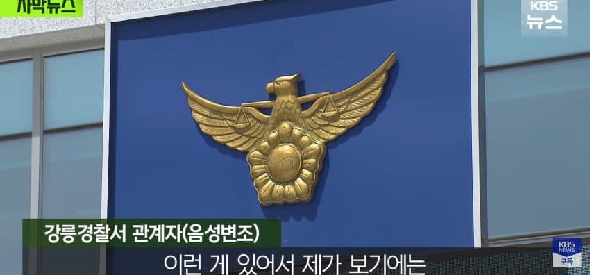 한밤중 "살려주세요" 외침, 담 넘어온 옛 연인이 있었다 (23)