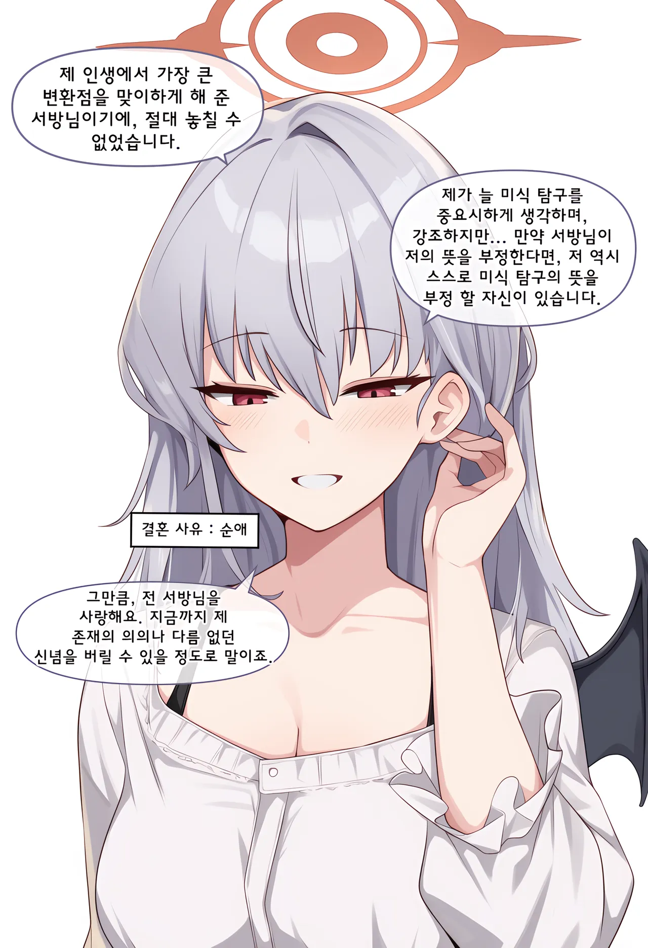 ㅆㄷ) 아빠와 어떻게 결혼했는지 묻는 manhwa (57)