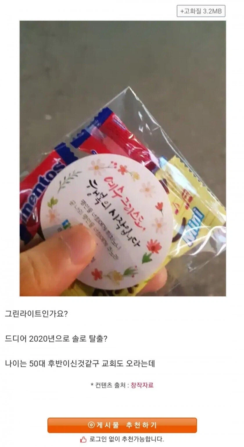 이정도면 베드로도 속겠다 (2)