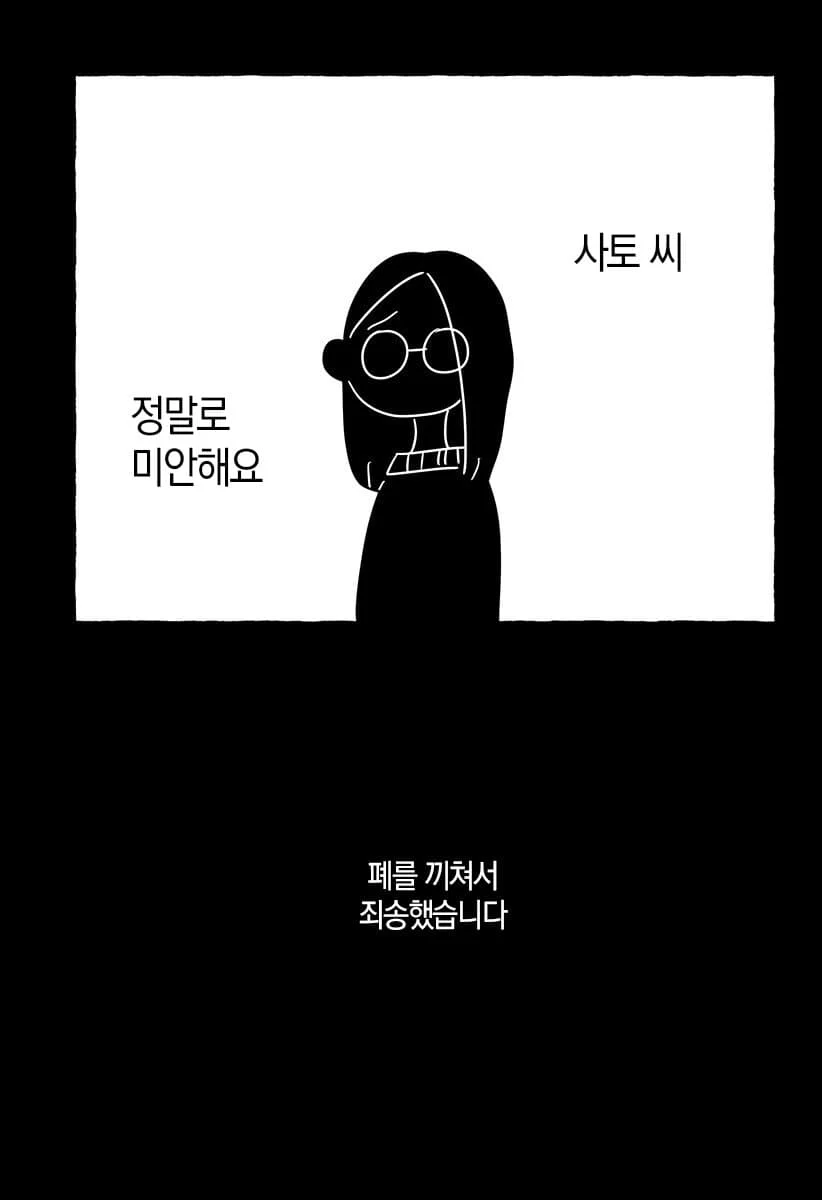 “ 유한한 존재인 우리들은... ” [단편만화] (49)