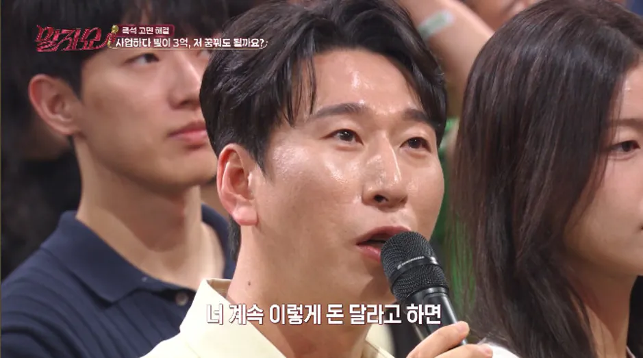 3년 일했는데 수입 없었다는 연예인 (12)