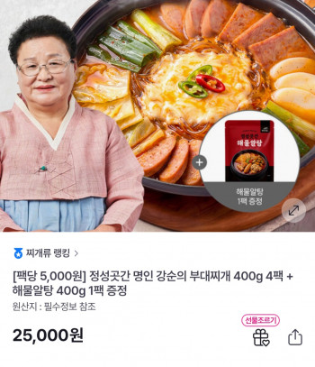 [기타] 정성곳간 명인 강순의 부대찌개 400g 4팩+해물알탕 400g 증정