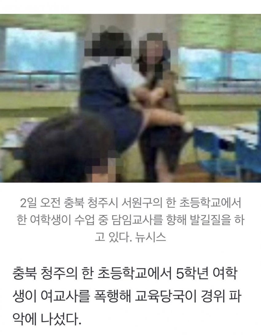 "영상까지 확산"…"시험지 더럽다"며 초등생이 교장·교감·담임교 (3)