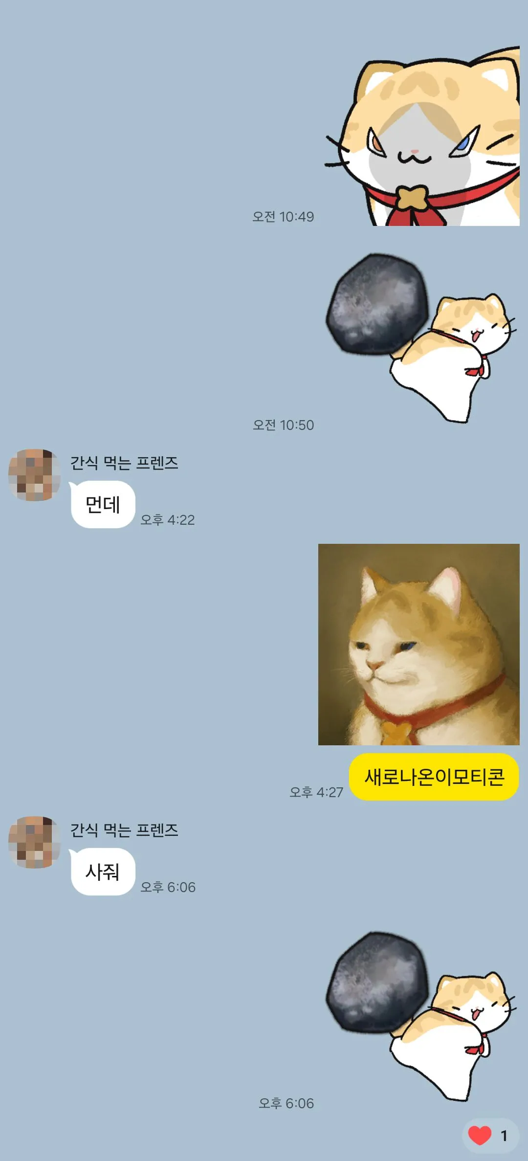 게임하는 누나 있으면 좋은점 (5)