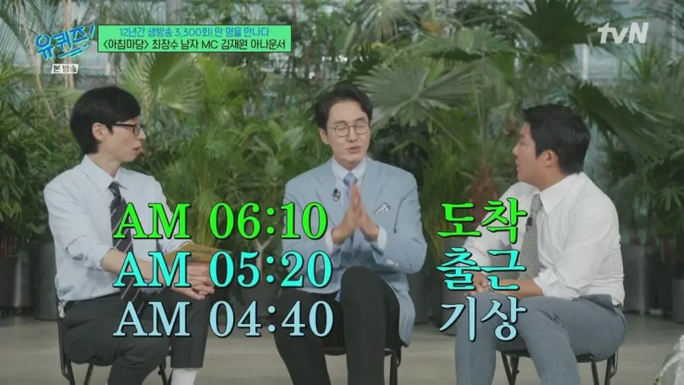 의외로 진짜 광기인 아나운서 (6)