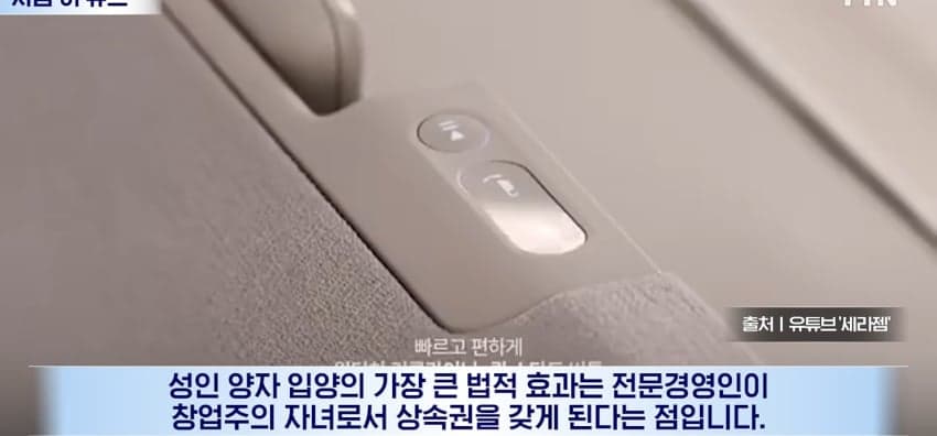 20년된 직원을 입양해 파격 승계.. (18)