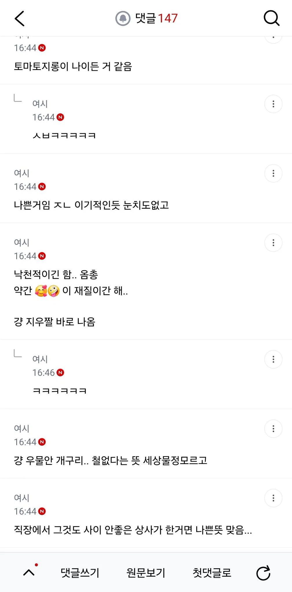 공주같다는데 무슨 이미지야? (4)