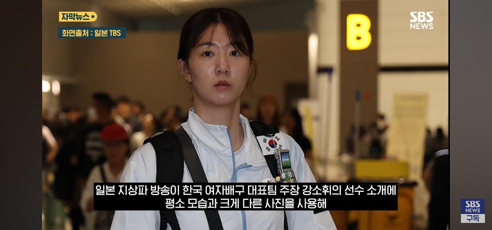 "악의적인 사진" 일본현지 발칵