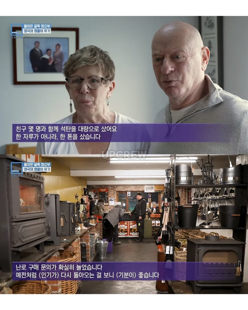 물가상승때문에 과거로 돌아간 영국 (6)