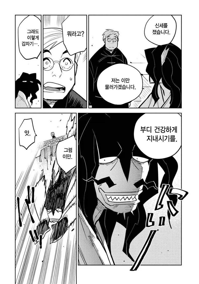 일만 알의 진주 만와.manga (31)