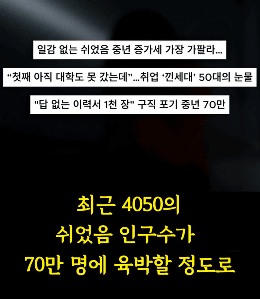 이대남 욕하는 쉰내남 중년 평균ㅋㅋㅋ jpg