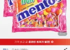 멘토스 푸르티 300입 2개