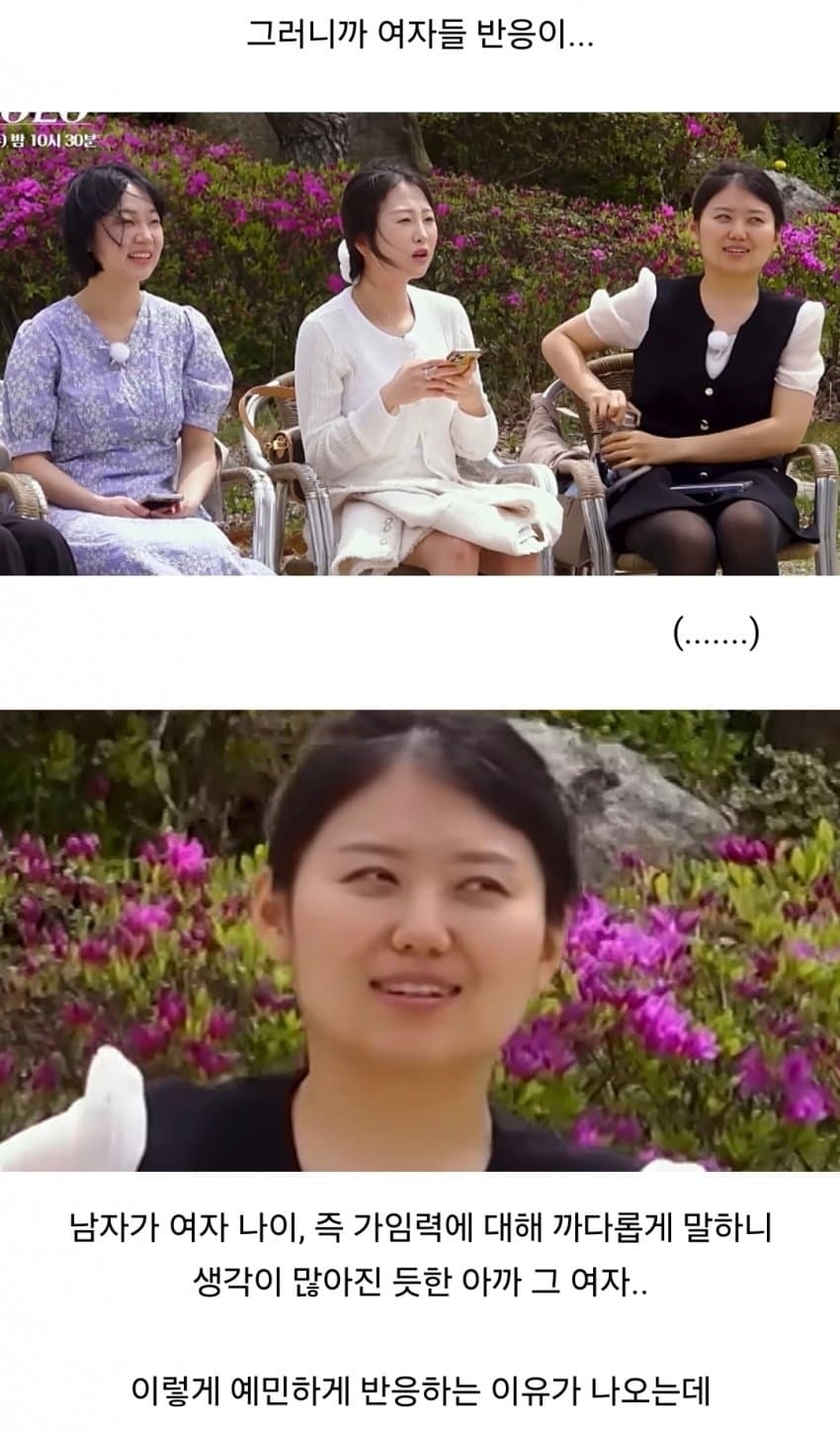 가임기가 끝나가서 속상한 30대 중반녀 (6)